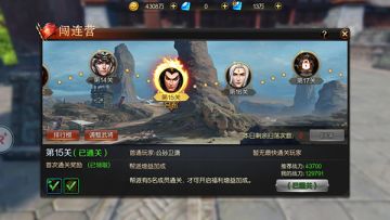 《刀锋无双2》闯连营玩法让你永攀高峰