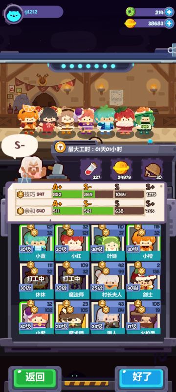 发个超平民打工攻略