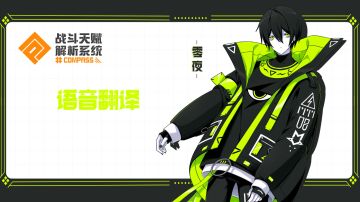 【零夜】英雄语音台词 官方翻译