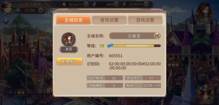 年过完了？截图