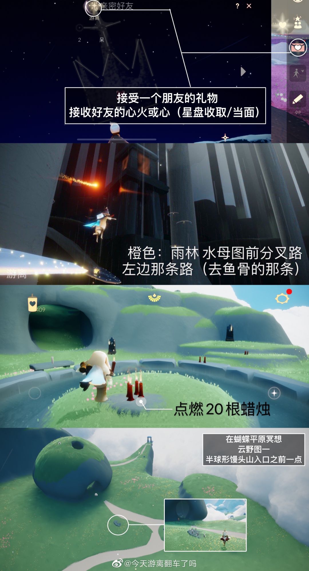 5月8日每日任务攻略截图