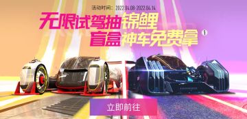 【无限锦鲤】盲盒神车“穿梭师”免费送？！一年玩N次无限试驾，每次都有新感觉！