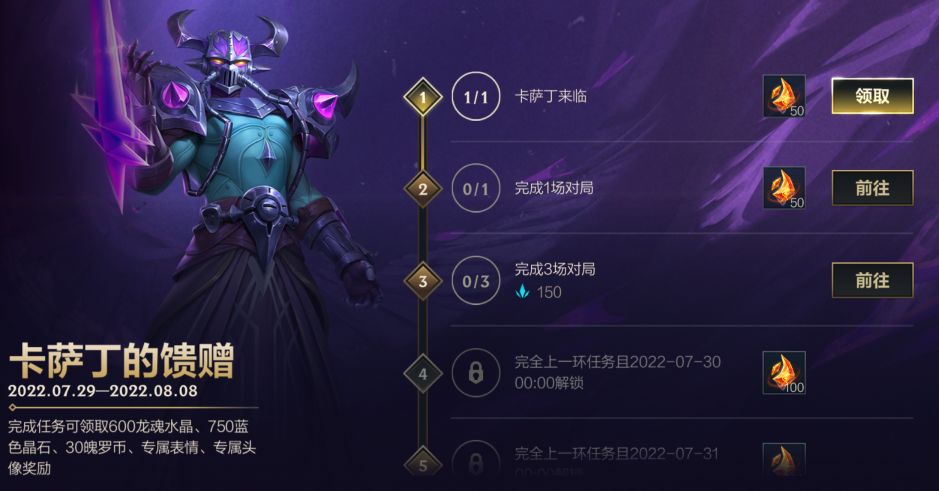 远程突袭，瞬秒C位，卡萨丁今日降临峡谷，这些小技巧助你虚空之力全开！截图