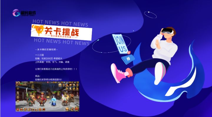 59服玩家投稿,郭嘉刘备张飞,关羽上阵精彩瞬间截图