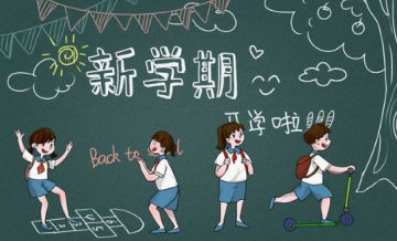 《放开那三国3》开学啦！Di~小学生打卡