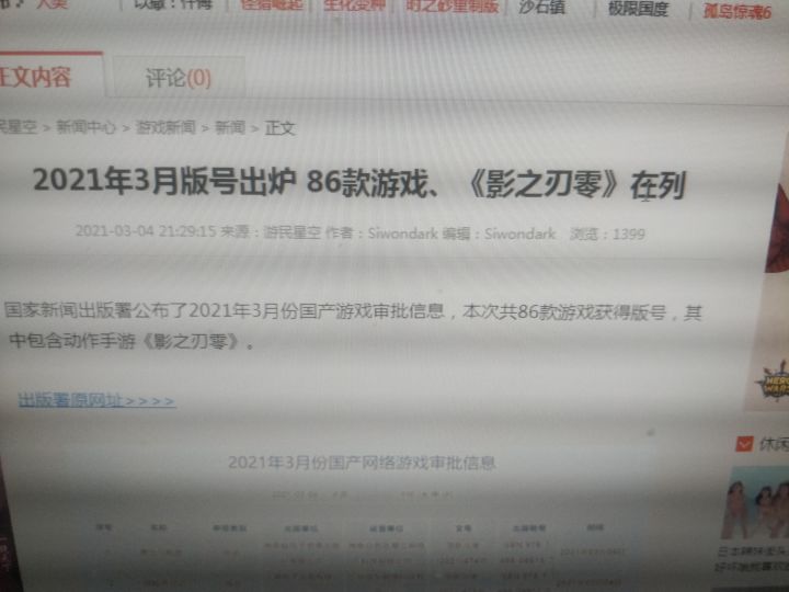 为影之刃零洗地的截图