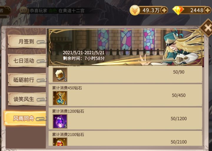 这个消费活动值得冲一波吗?截图