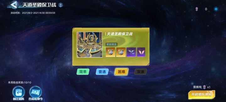 打了一半的关卡截图