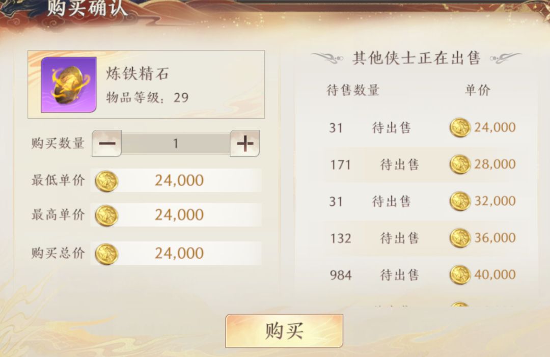 90装备出了，各区打造精石都在疯涨截图