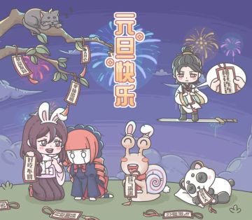 【福利】快来签收！元旦礼包来啦~