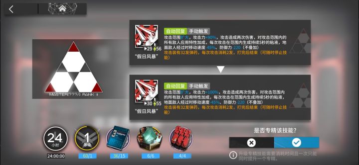 陈的立绘丑是丑了点，但是为了强度该拉还是得拉截图