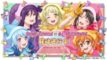 #BanG Dream! 少女乐团派对!# × #小魔女DoReMi# 联动活动正在进行中！