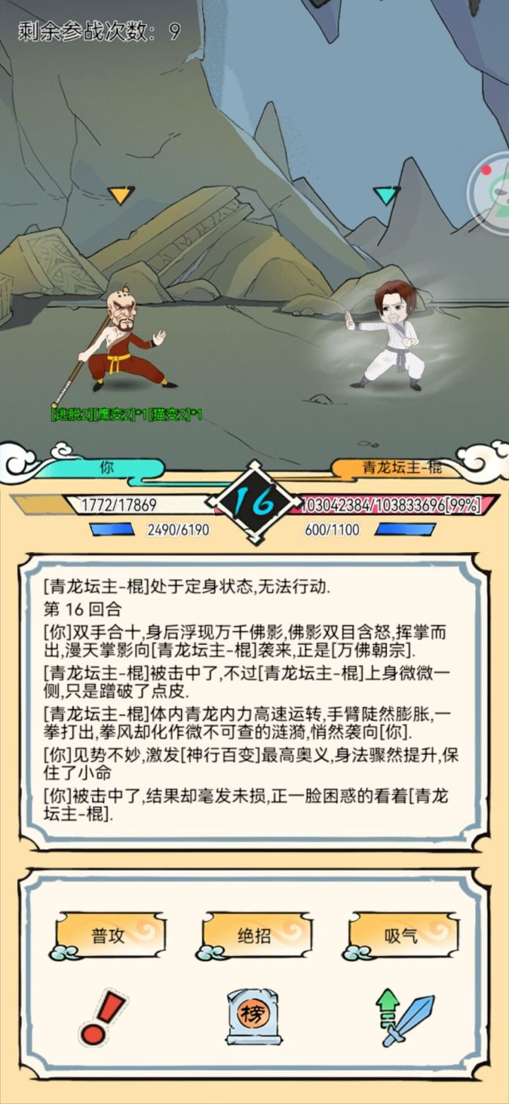 凑字截图