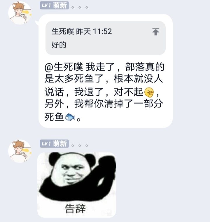 走都走了还自作主张,我真的吐了截图