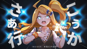 主题曲《INSIDER》PV完整公开，随「心」而行吧！