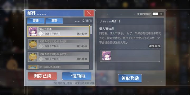 塔什干的情人节快乐截图
