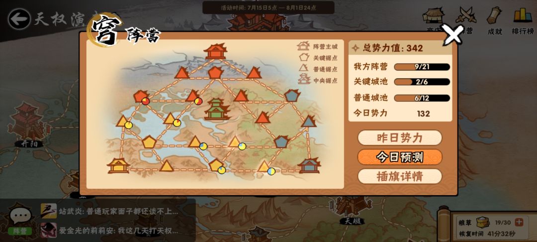 个人天权演武的战况以及分析截图