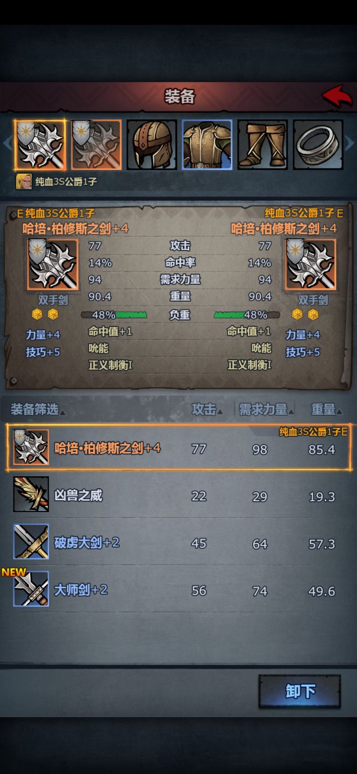 小萌新终于肝出了第一把神器咯😀截图