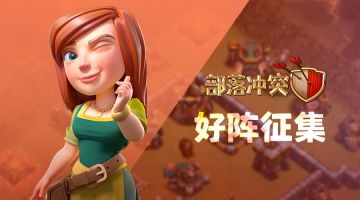 宝石活动丨村妇向您发出请求，全面改造村庄！