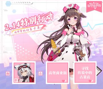 『2.14特别行动』指挥官的任务卡是——