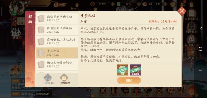 这个薄礼,就真的很薄。。截图