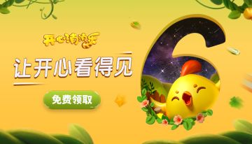 【壁纸分享】6周年壁纸头像，快来抱回家吧~