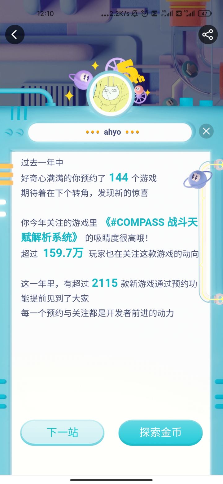 反复鞭尸截图
