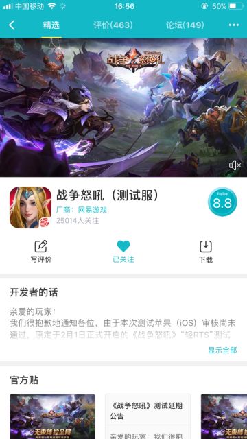 《战争怒吼》“轻RTS”技术测试预下载指引