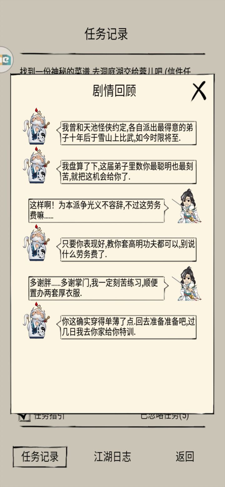88福源，无狗牌出两仪可还行截图