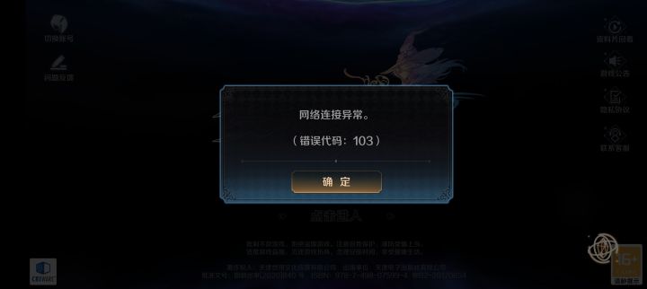 服务器这么差？截图