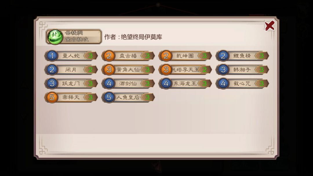 所有t2/t3卡组的详细介绍截图