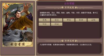 东汉三国征途即将开启，卡包爆料抢先看！