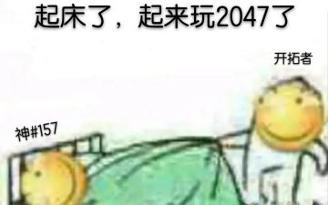 实验室小型攻略