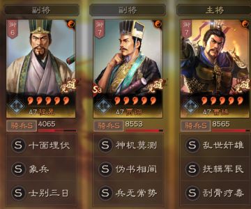 《三国志战略版》新手入门攻略五十二：攻守转换 双解控魏法象推荐