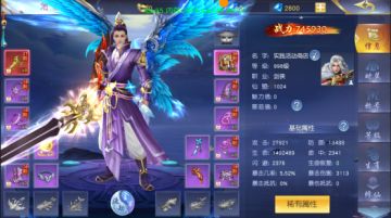 仙侠游戏——今天给大家讲解《梦回仙域》新角色装扮介绍攻略！！