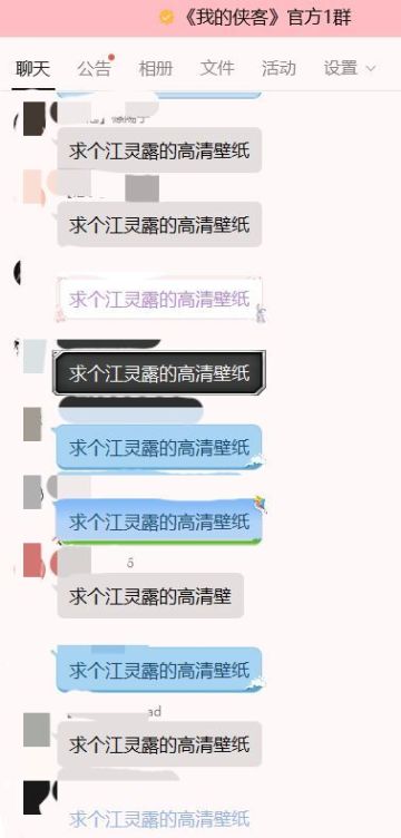 【第七弹】《我的侠客》女主角高清壁纸大放送！！