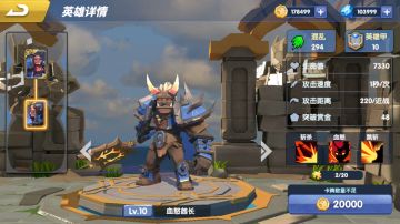 《荣誉指挥官》英雄介绍 — 酋长&血怒酋长