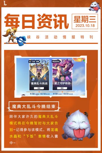 【新皮肤预告】南瓜头 费德提克10.25随版本更新降临~组成全新“联盟”，一起对抗恐惧！