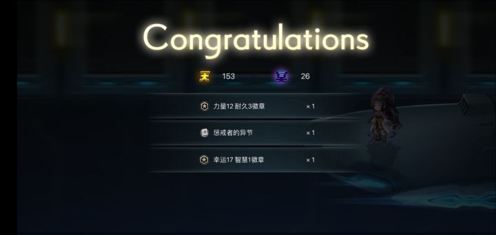 三张红票两个异节截图