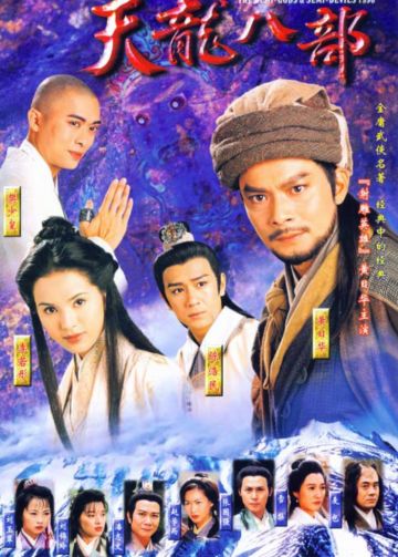 闲着没事，聊下各版本天龙