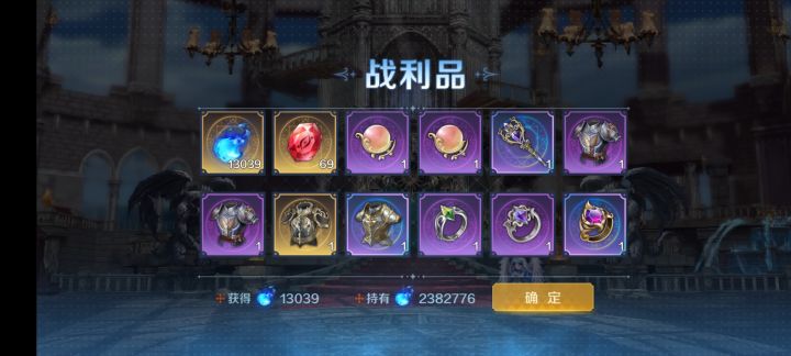 这谜之爆率截图