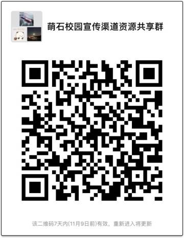 啾咪，微信群在此