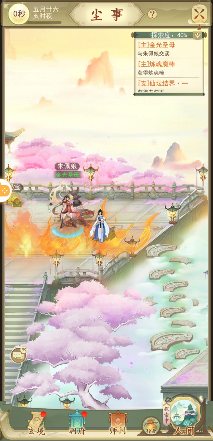 卡住了卡住了过不去了截图