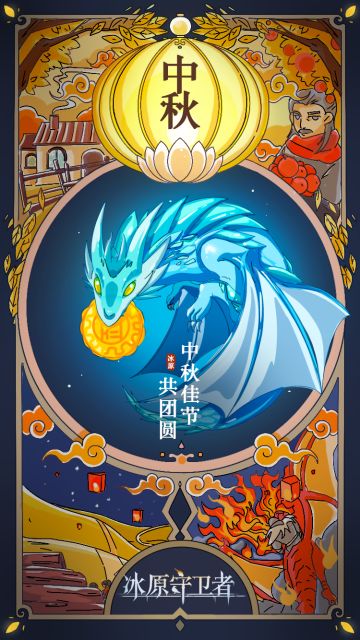 中秋节佳节到，祝大家中秋节快乐~