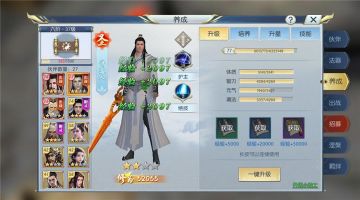 【图文攻略】圣级伙伴计道人升星可不得了，这些升星告诉你