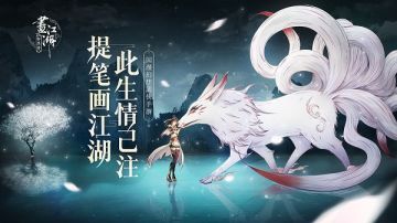 精彩大江湖！《画江湖之杯莫停》丰富剧情抢先看