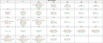 【活动日历】血族2020年3月活动日历