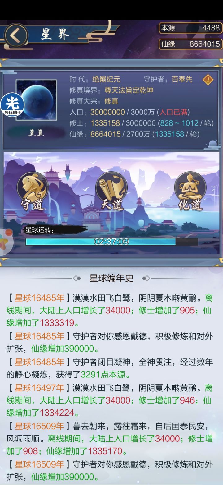 这个守护者是不是要花钱才能刷到好的截图