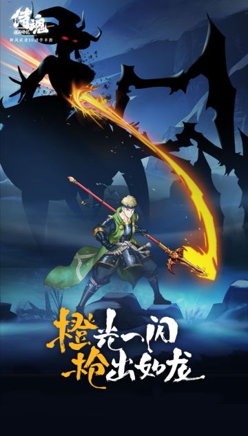 【侍魂壁纸】橙光一闪，枪出如龙！