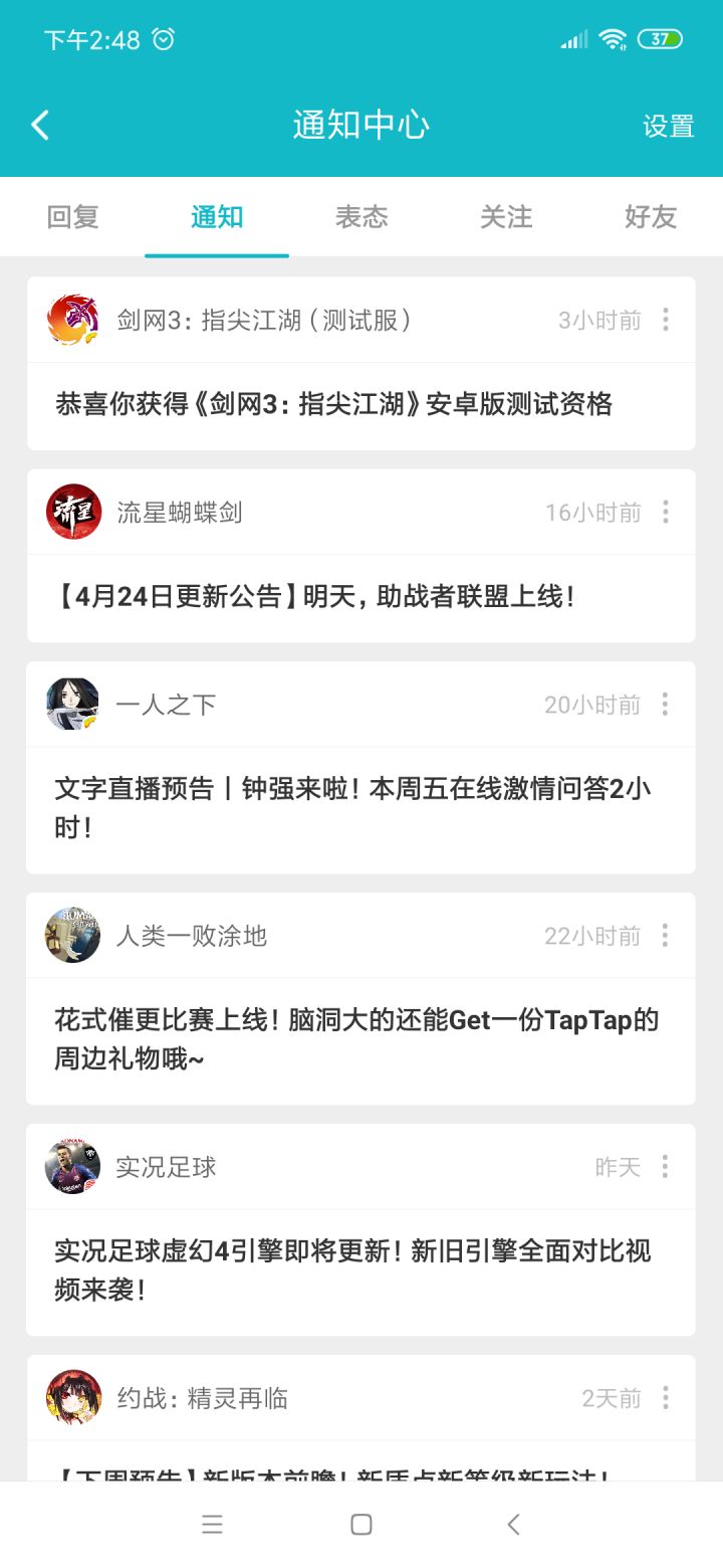 TapTap